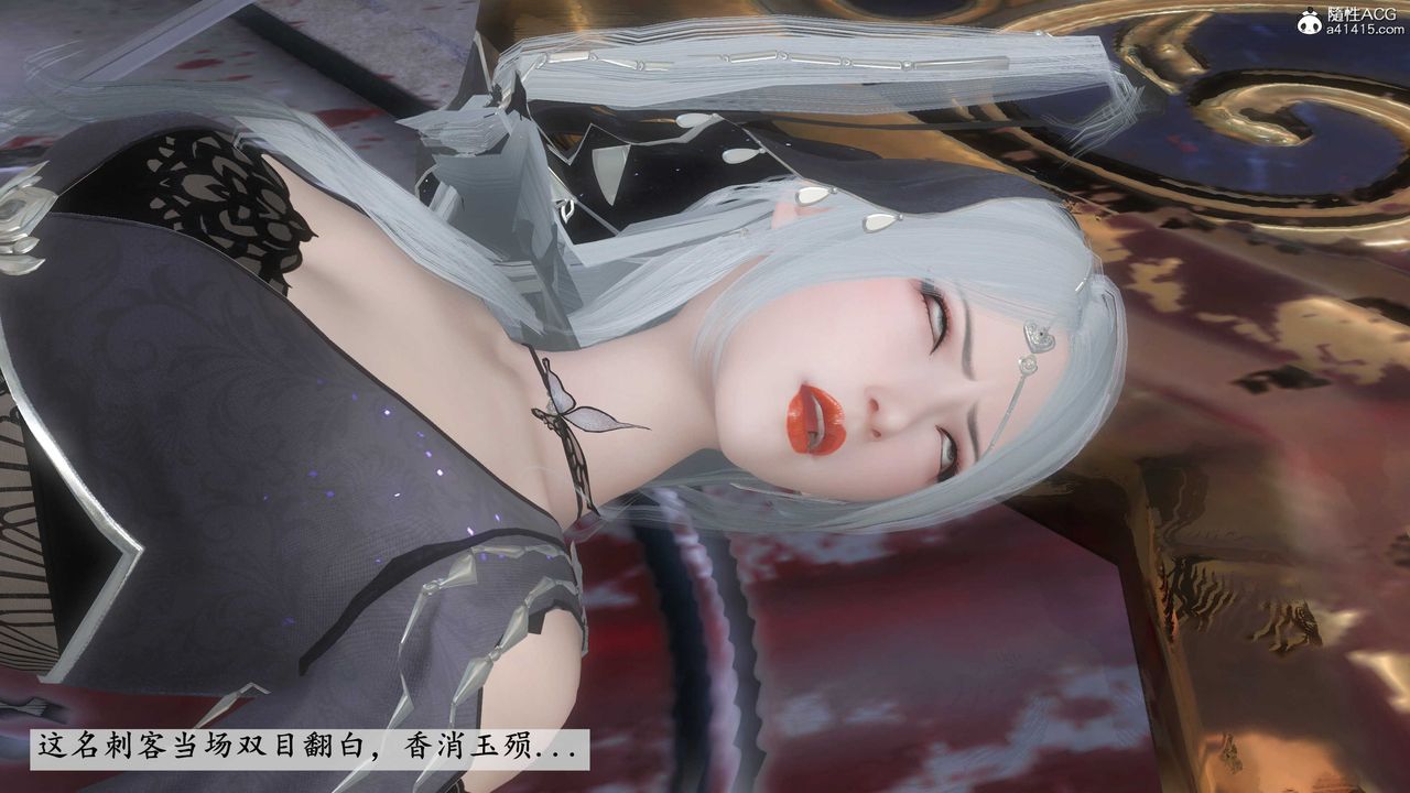 [3D]落花传第12话