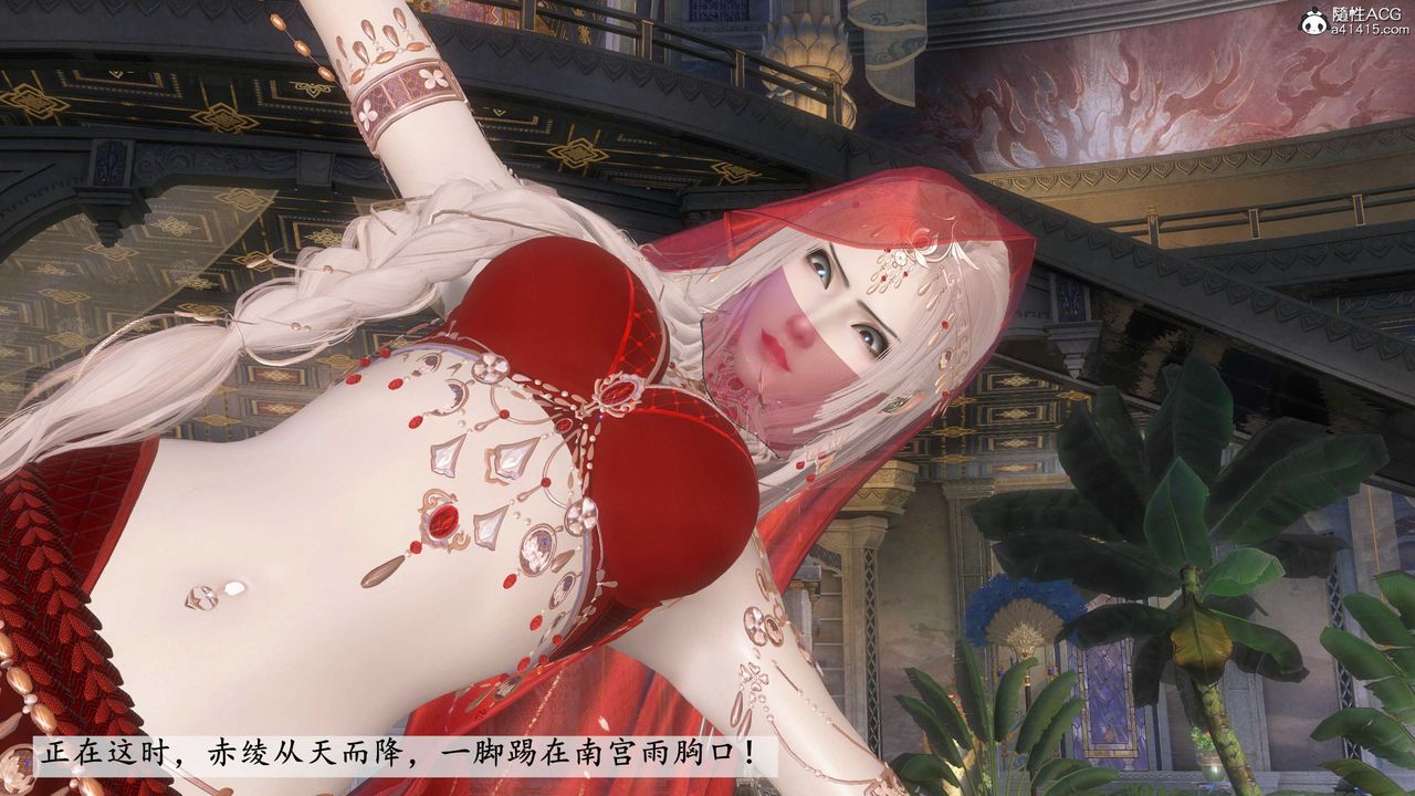 [3D]落花傳第12話