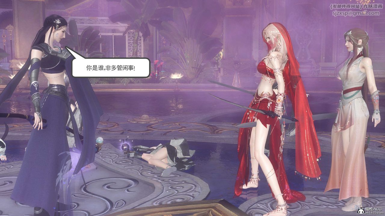 [3D]落花傳第12話