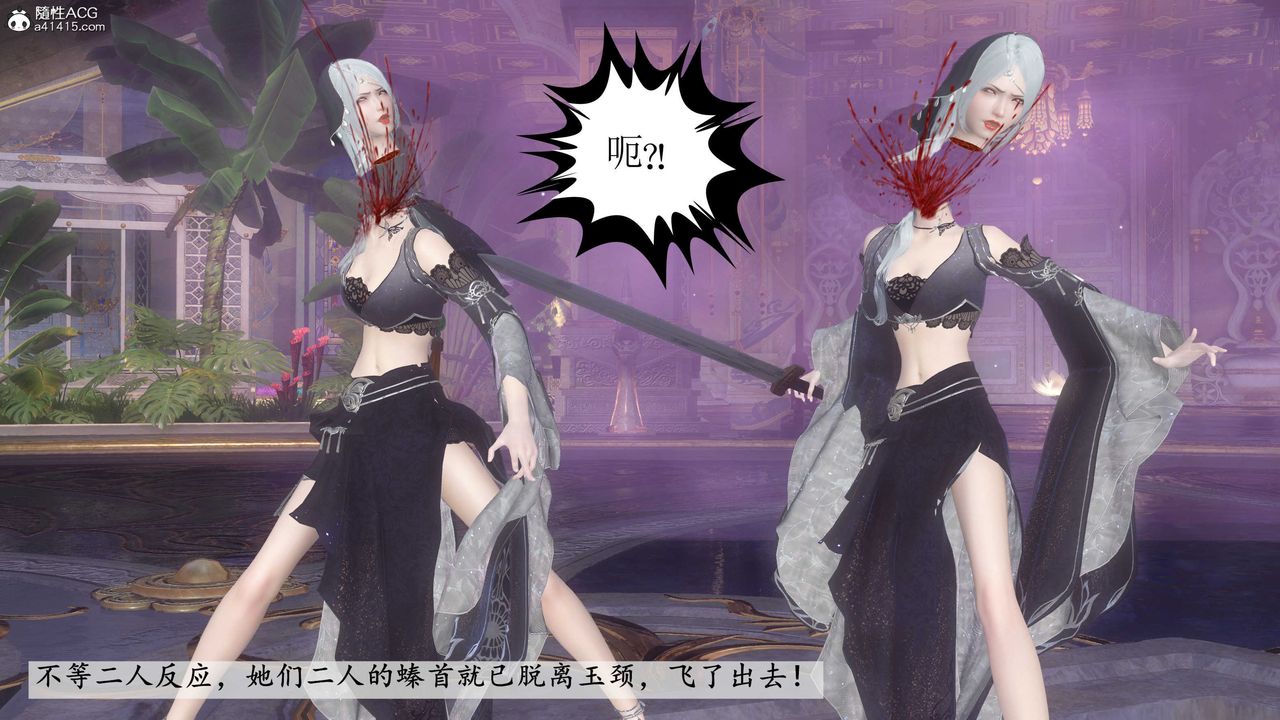 [3D]落花傳第12話