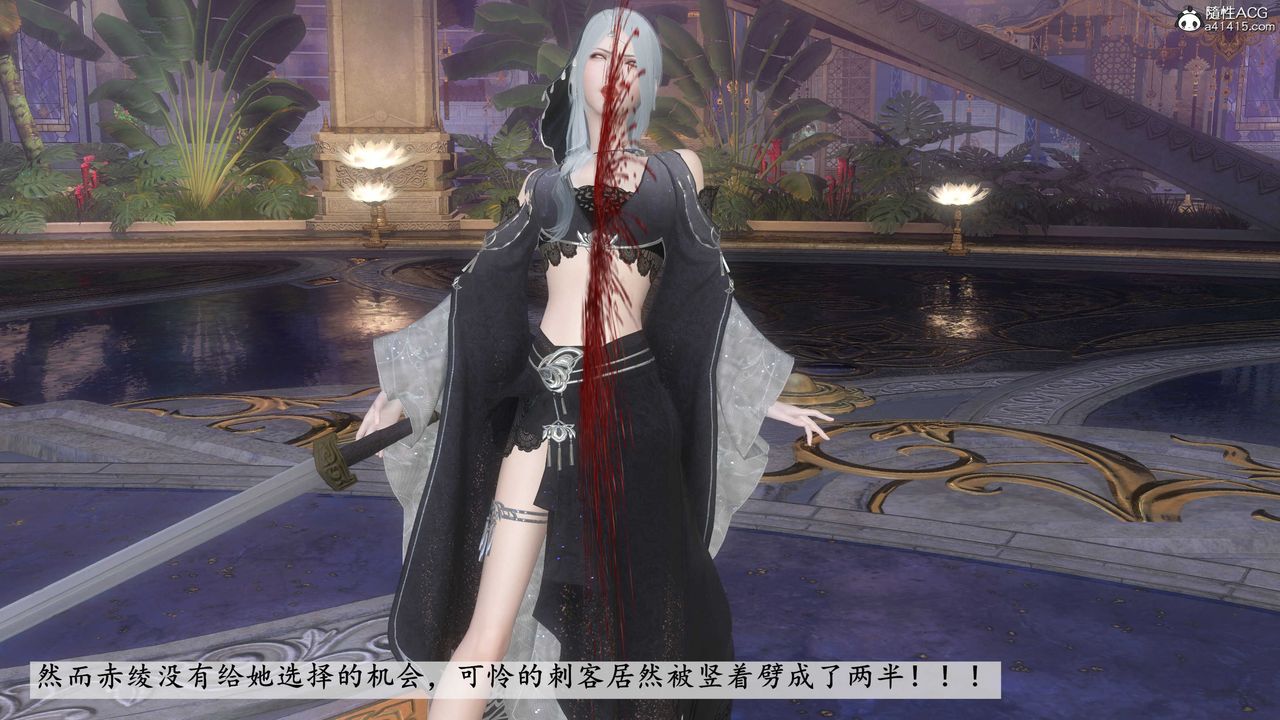 [3D]落花傳第12話