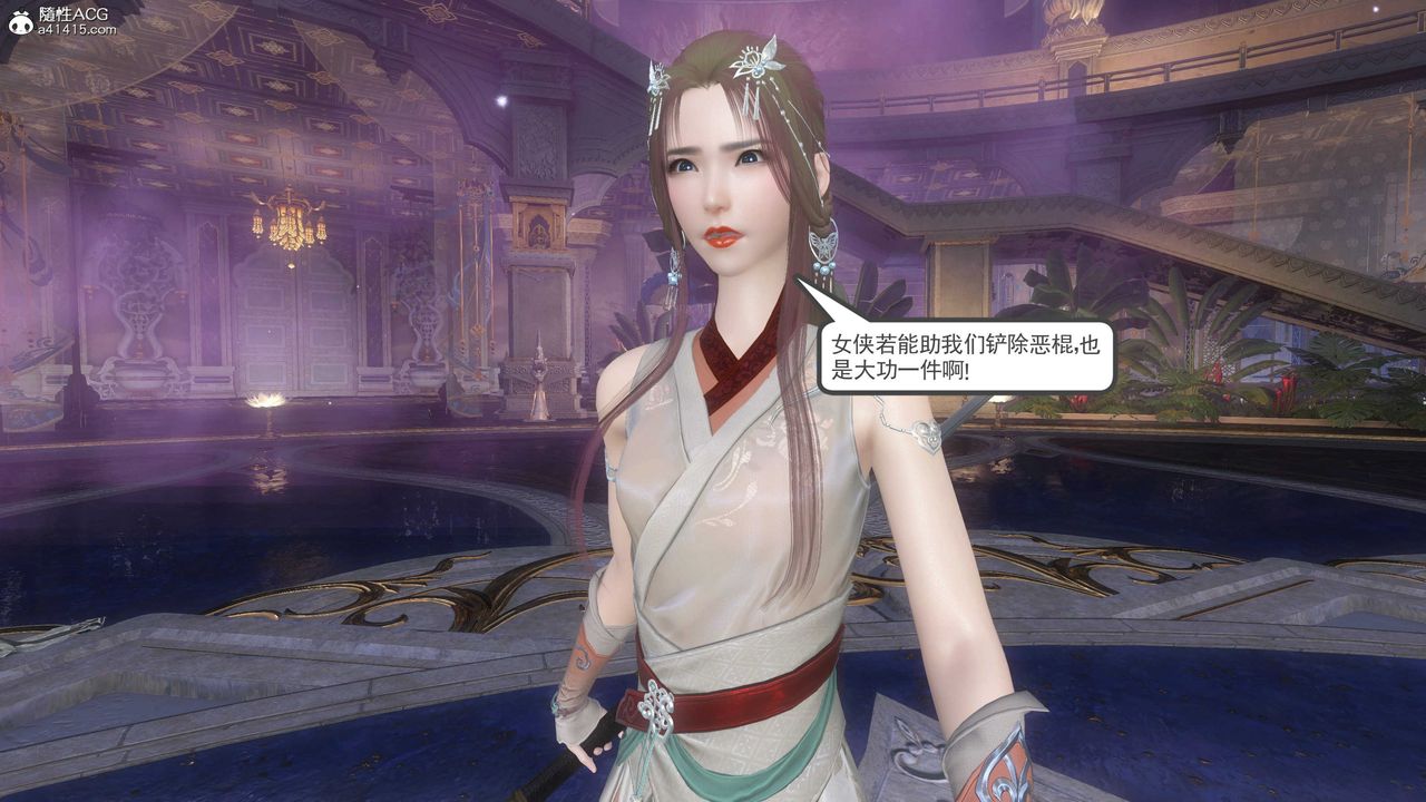 [3D]落花傳第13話