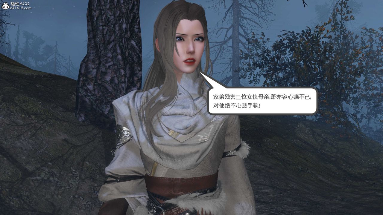 [3D]落花傳第13話