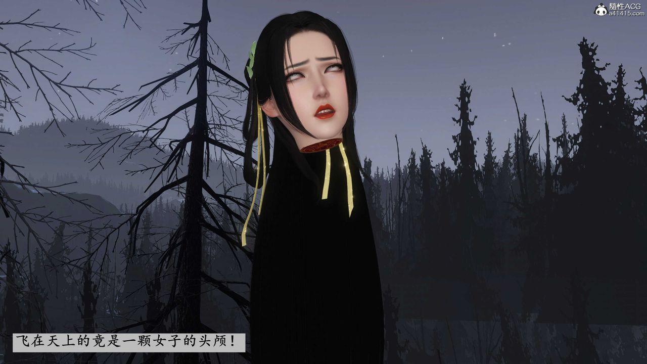 [3D]落花傳第13話