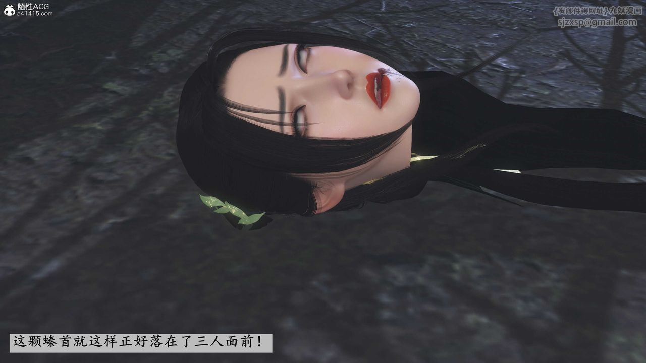 [3D]落花传第13话