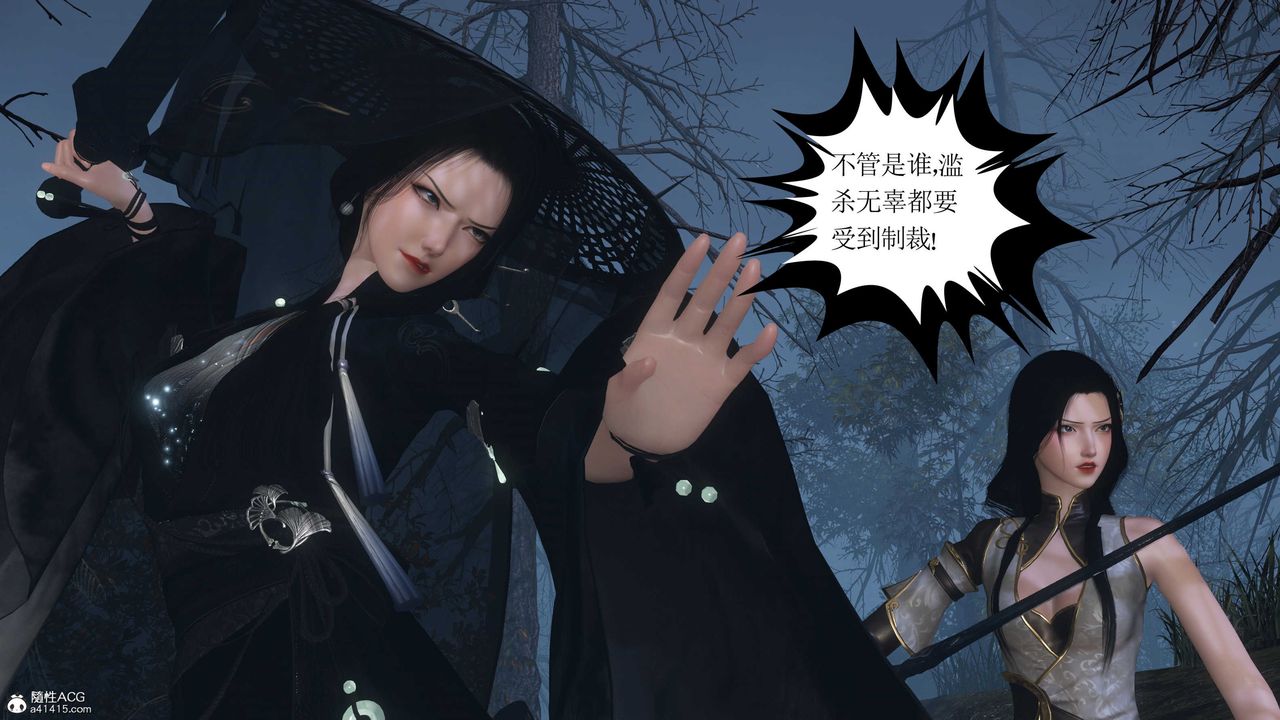 [3D]落花傳第13話