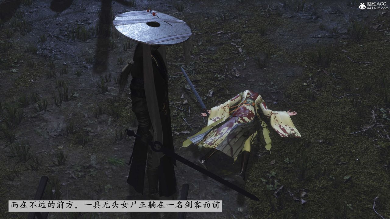 [3D]落花传第13话