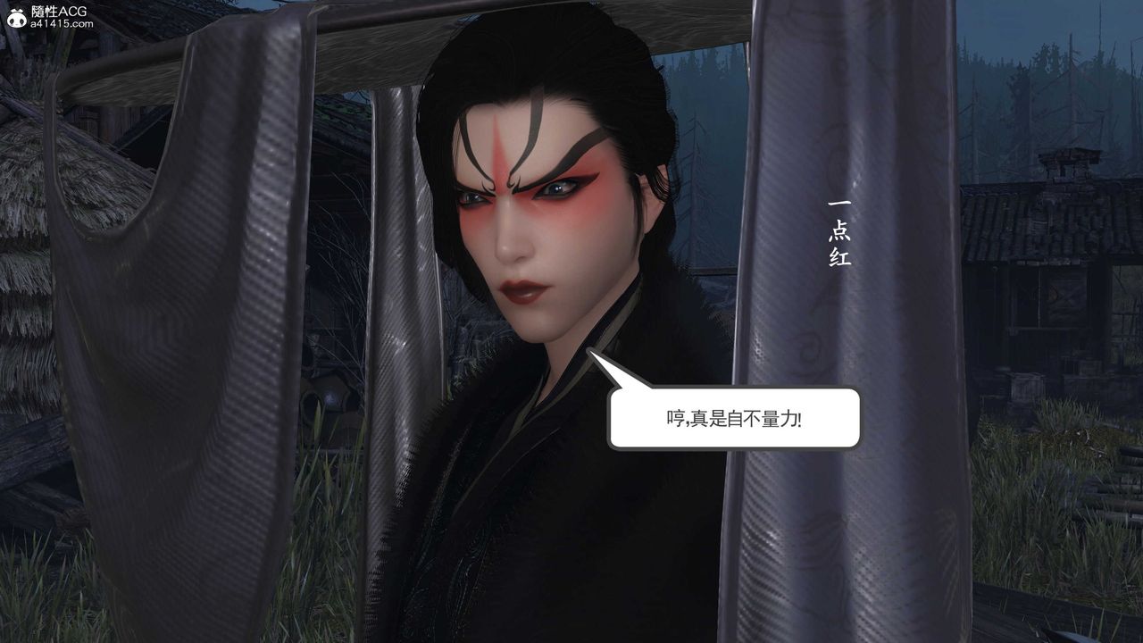 [3D]落花傳第13話