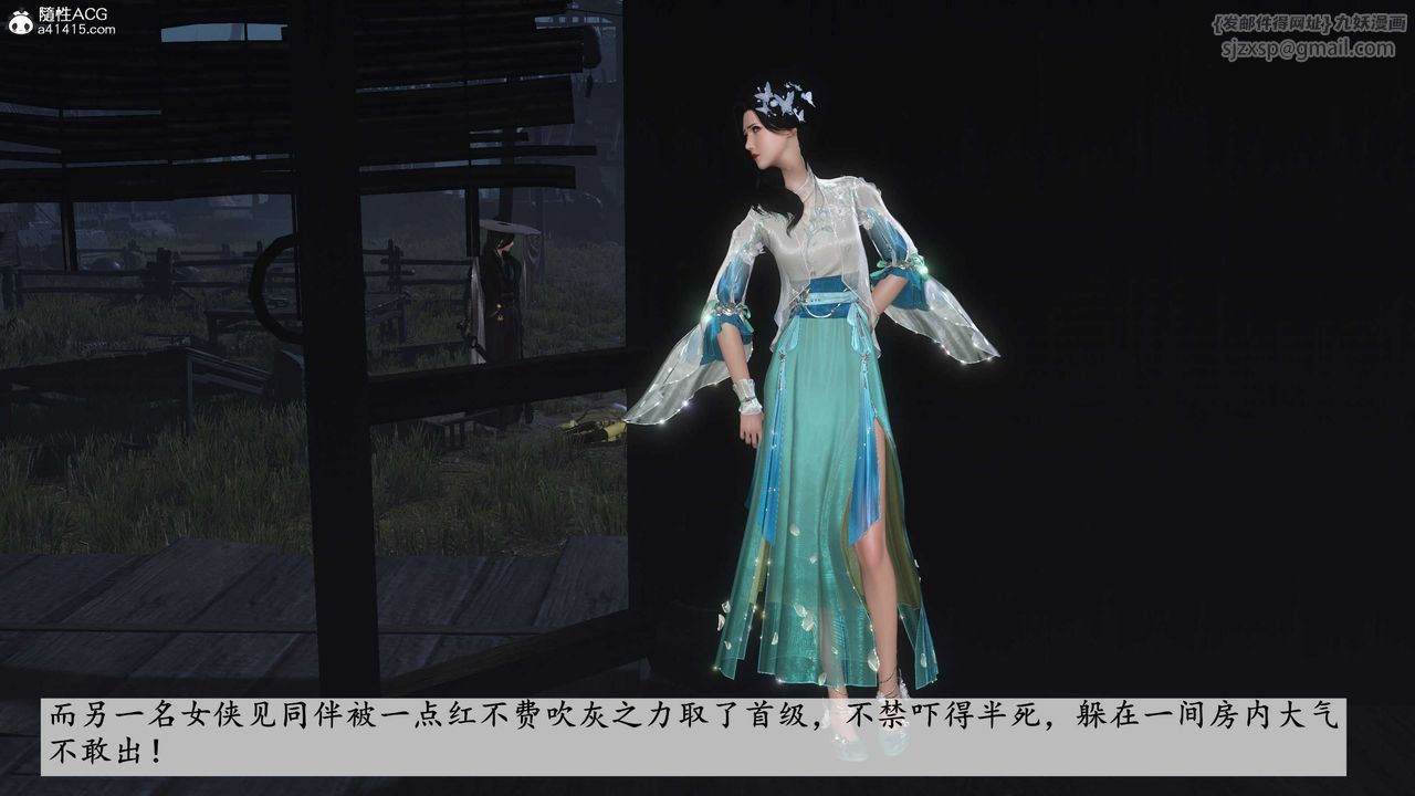 [3D]落花傳第13話