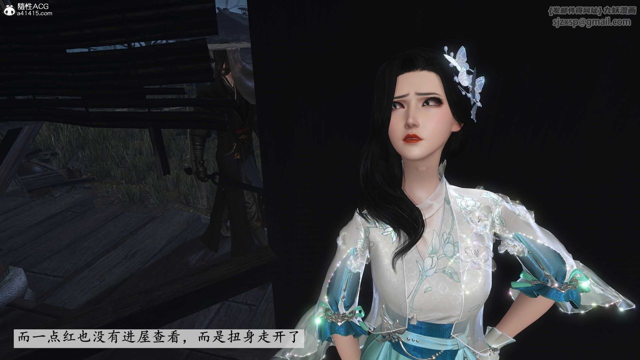 [3D]落花傳第13話