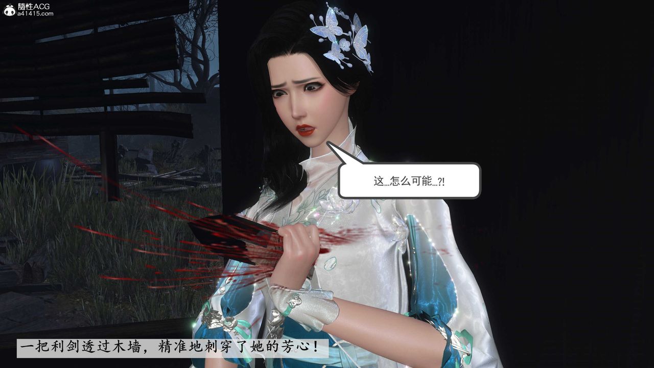 [3D]落花传第13话