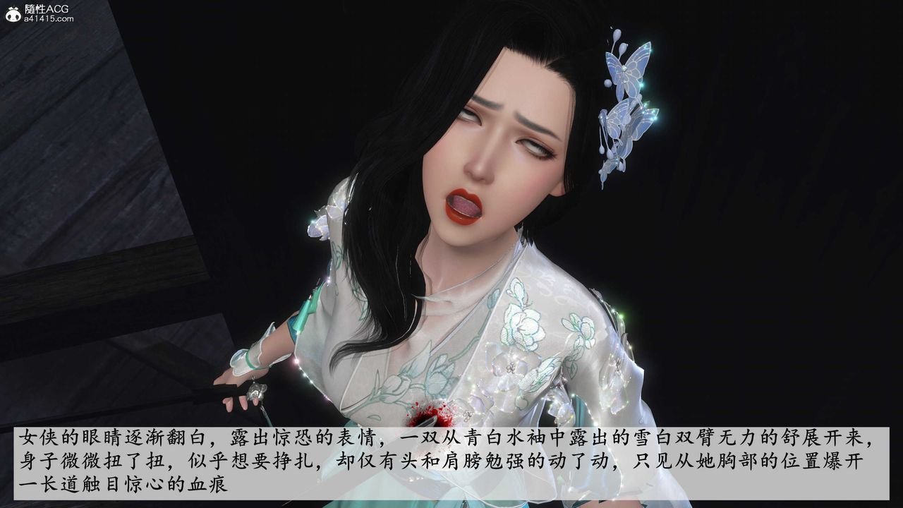 [3D]落花傳第13話