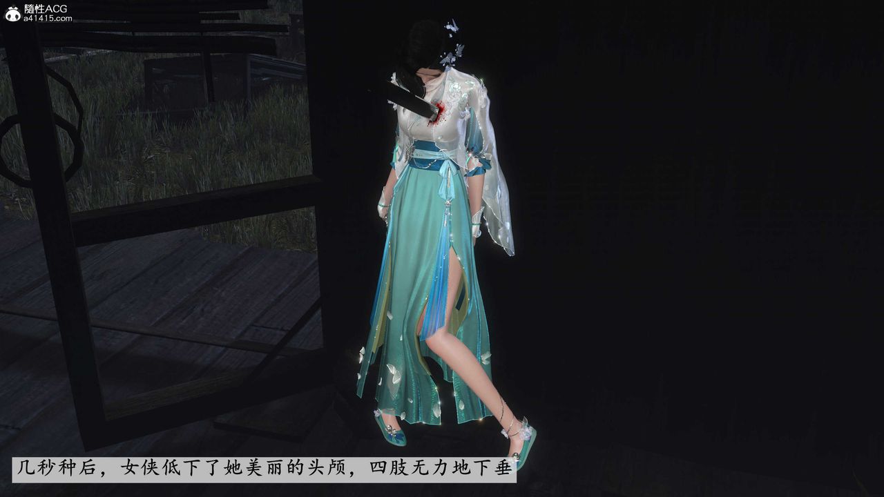 [3D]落花传第13话