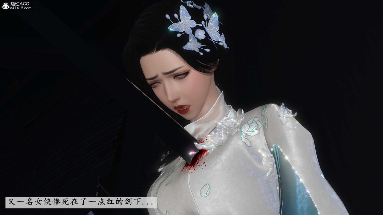 [3D]落花传第13话