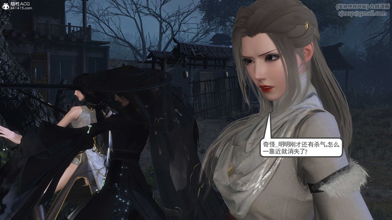 [3D]落花傳第13話