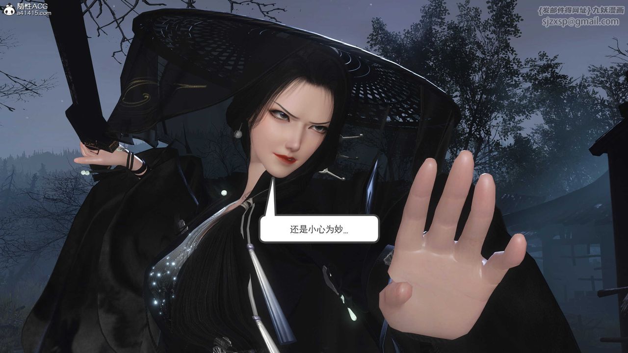 [3D]落花傳第13話