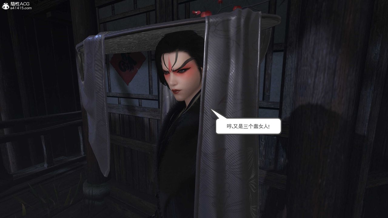 [3D]落花传第13话