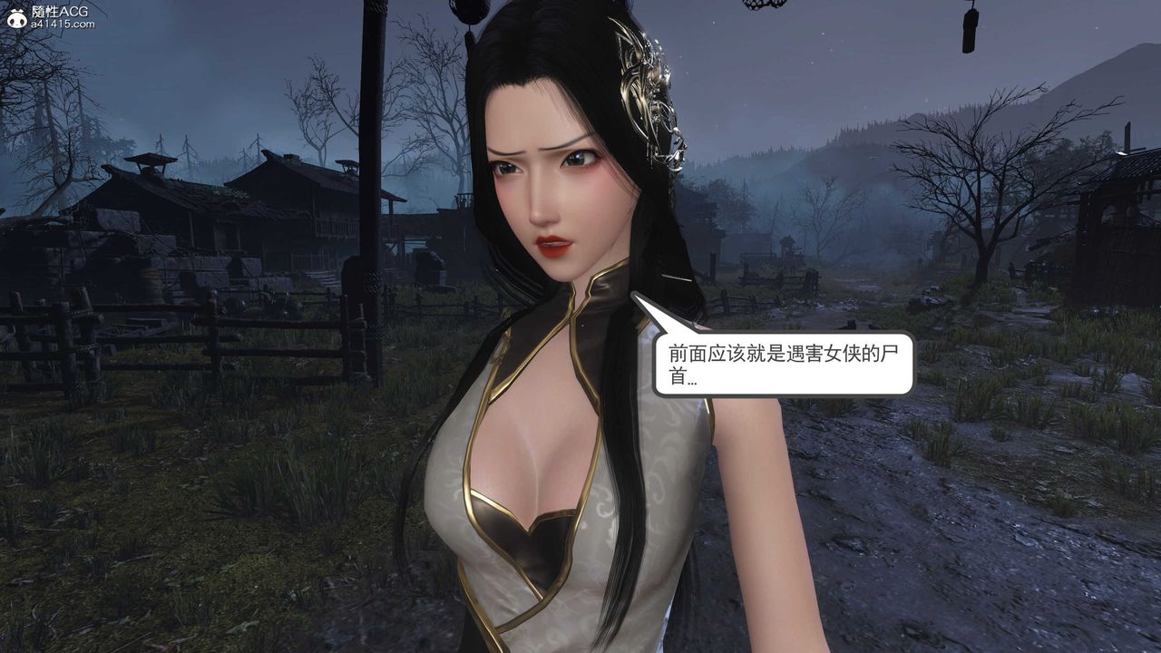 [3D]落花傳第13話