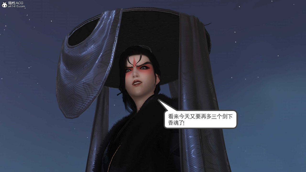 [3D]落花传第13话