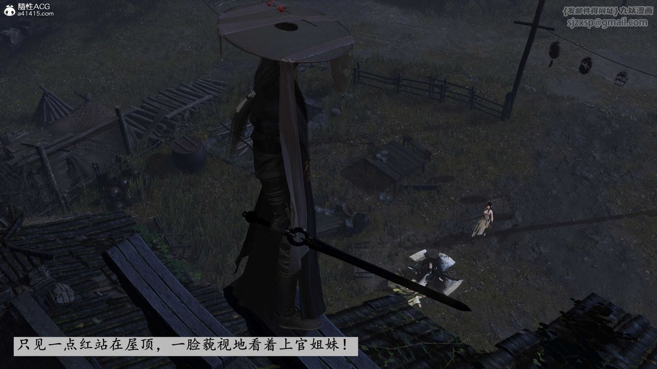 [3D]落花傳第13話