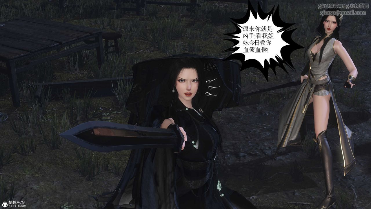 [3D]落花傳第13話