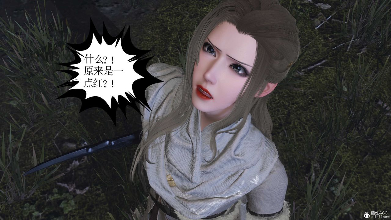 [3D]落花傳第13話