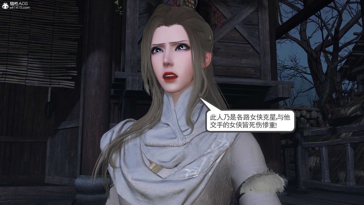 [3D]落花传第13话