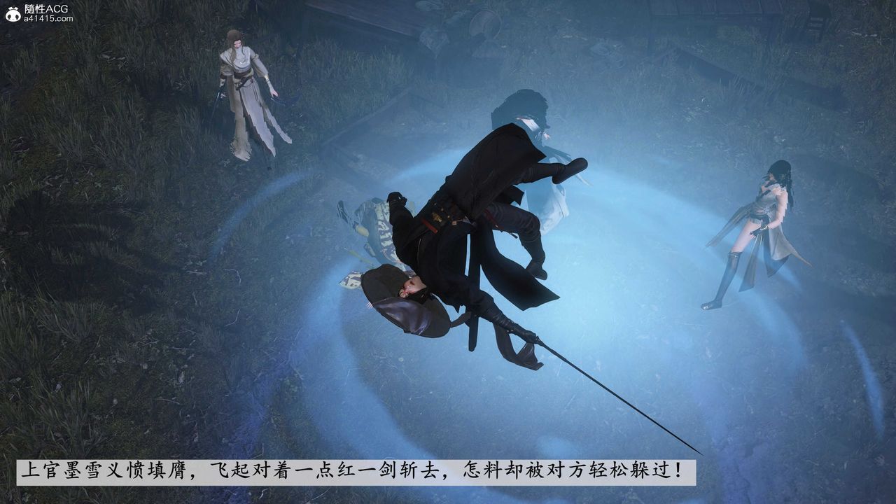 [3D]落花传第13话