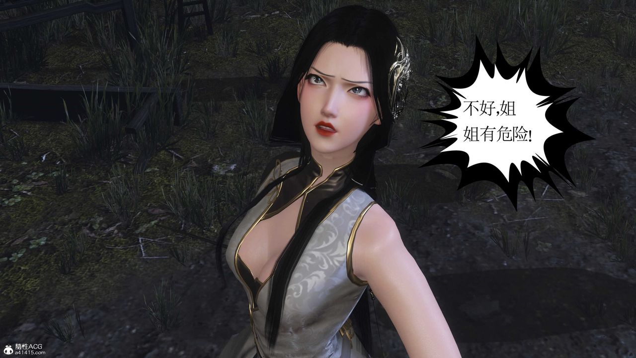 [3D]落花傳第13話