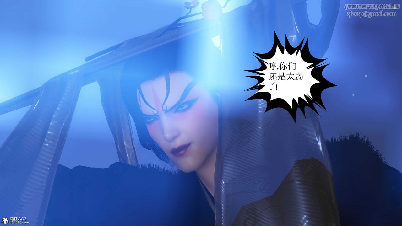 [3D]落花传第13话