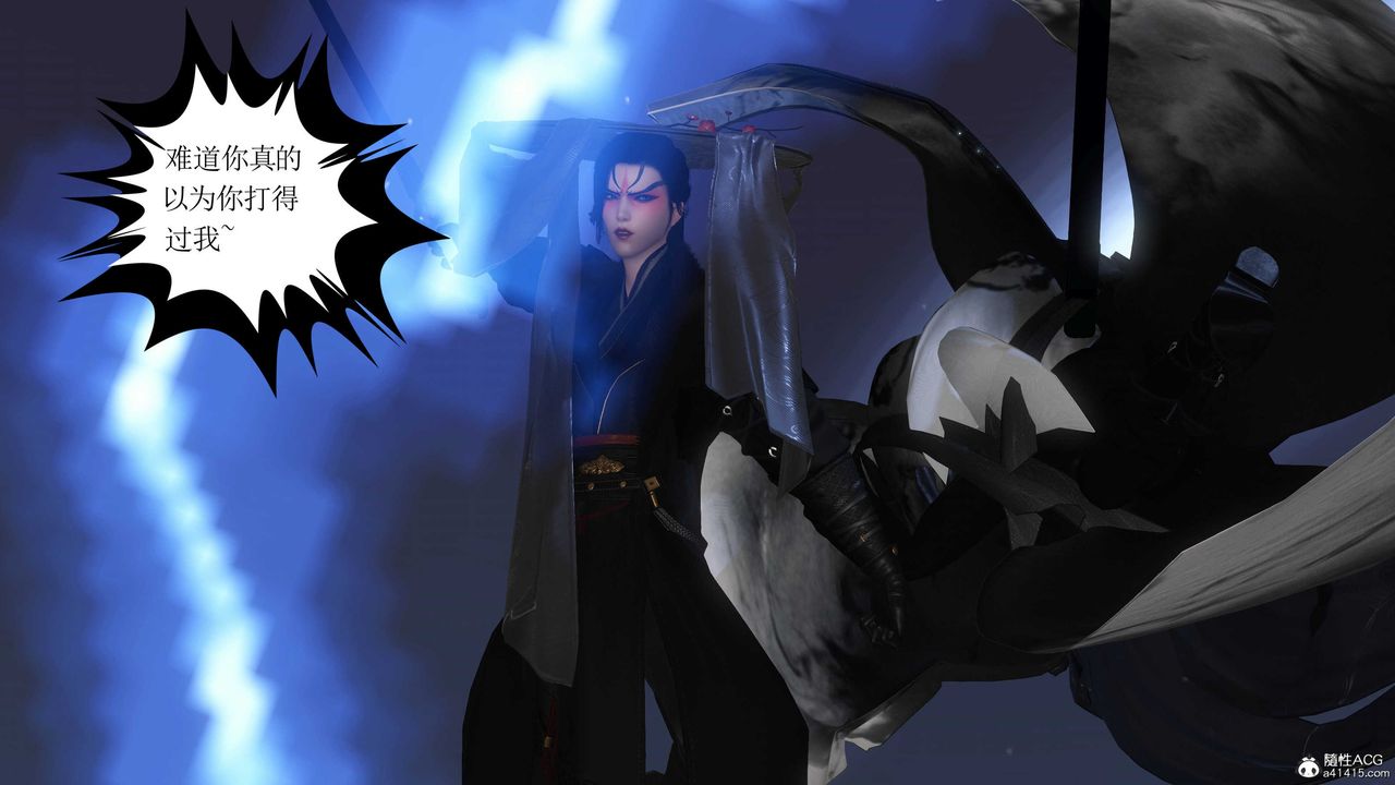 [3D]落花传第13话