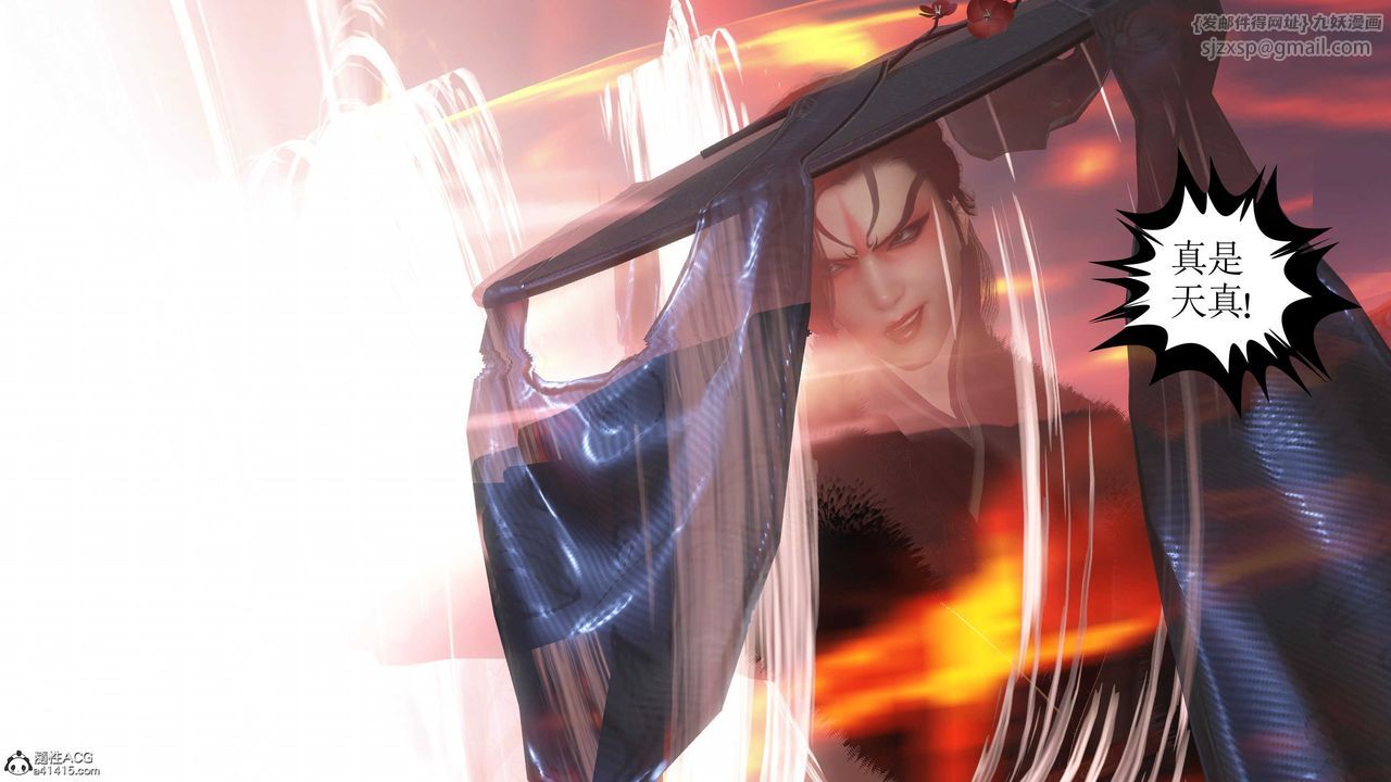 [3D]落花傳第13話