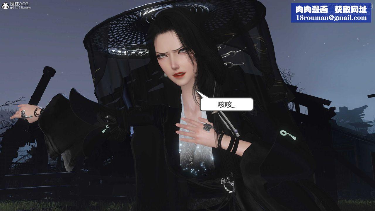 [3D]落花傳第13話