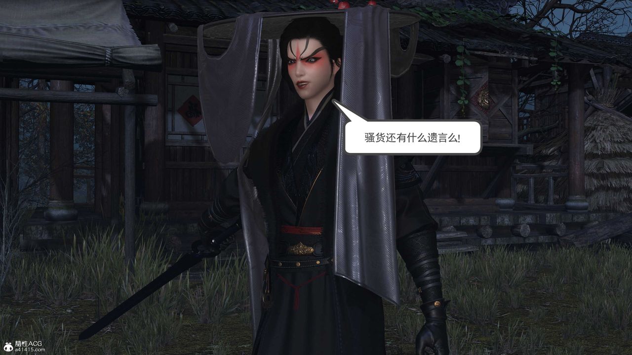 [3D]落花傳第13話