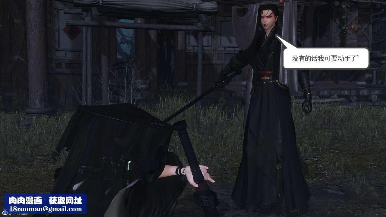 [3D]落花傳第13話