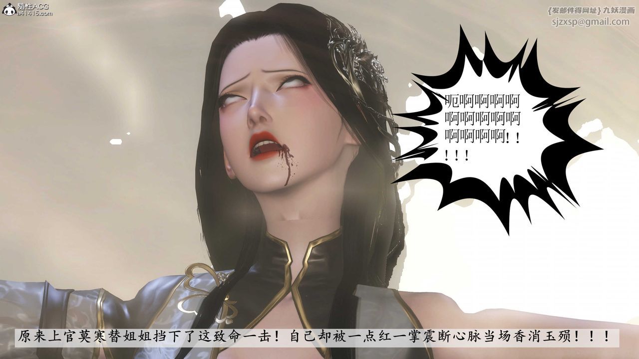 [3D]落花传第13话