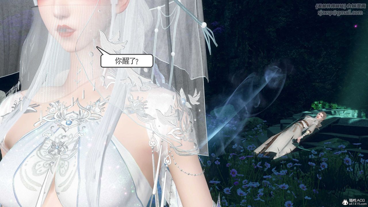 [3D]落花傳第13話