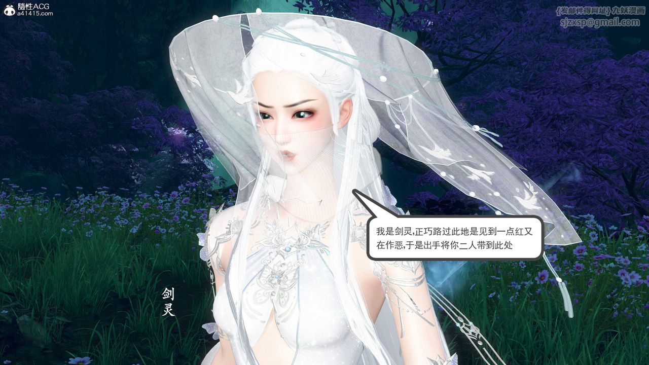 [3D]落花傳第13話