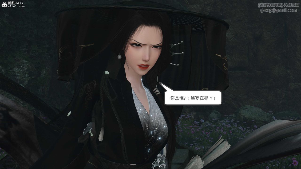 [3D]落花傳第13話