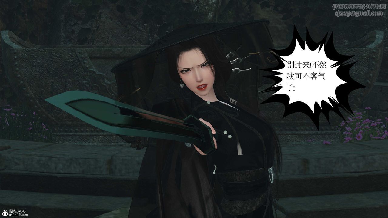 [3D]落花傳第13話