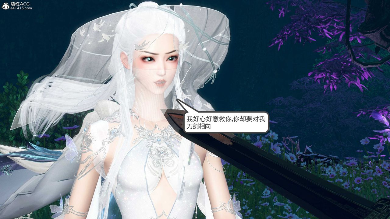 [3D]落花傳第13話