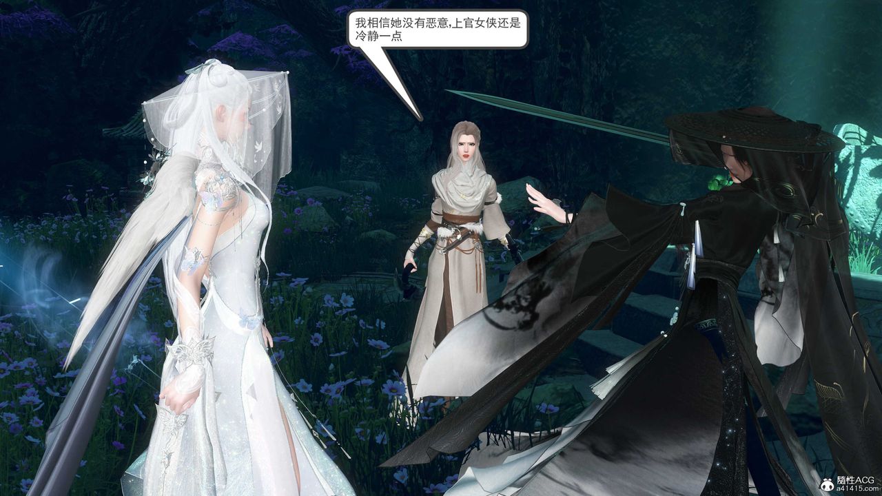 [3D]落花傳第13話