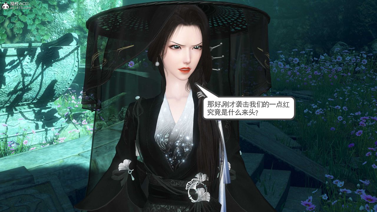 [3D]落花傳第13話