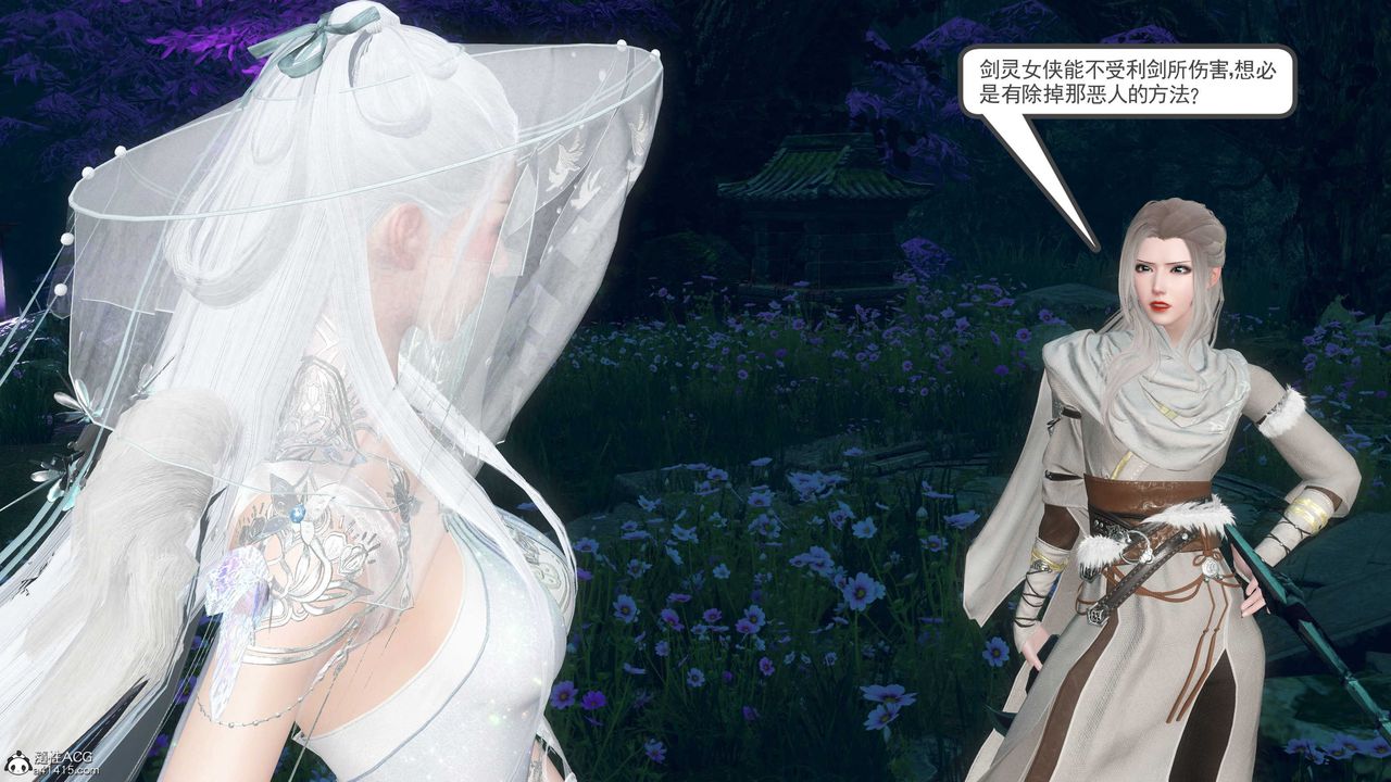 [3D]落花傳第13話