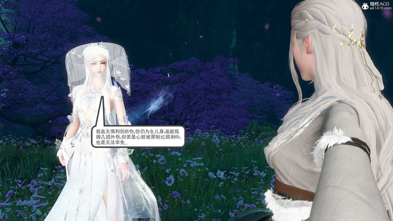 [3D]落花傳第13話