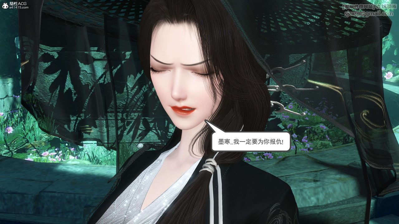 [3D]落花传第13话