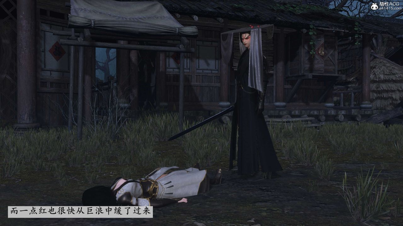 [3D]落花传第13话