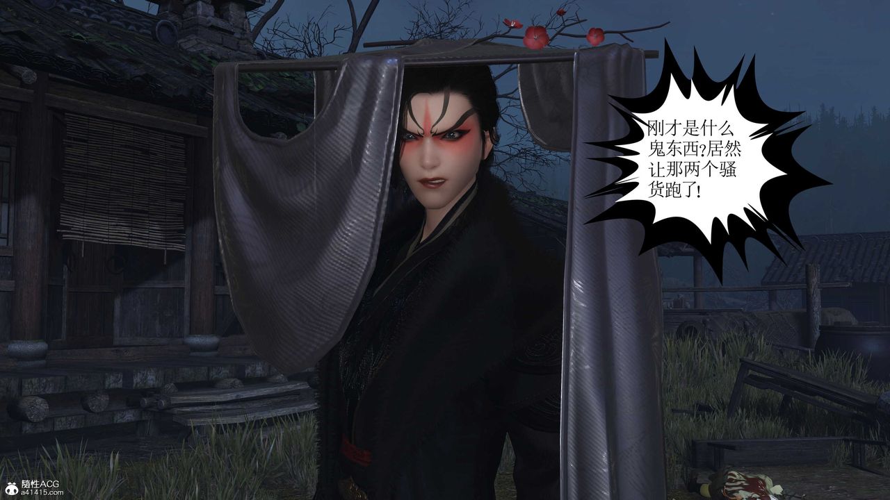 [3D]落花傳第13話