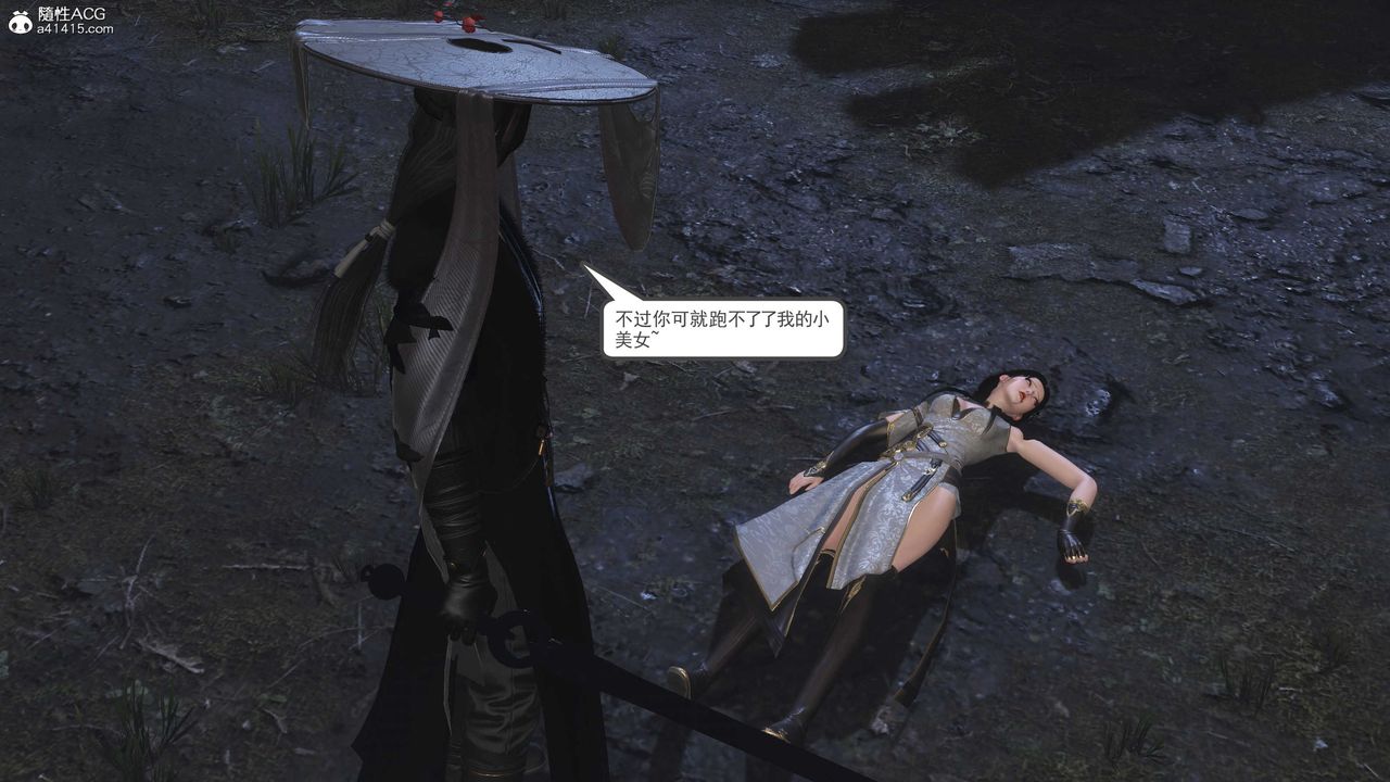 [3D]落花传第13话