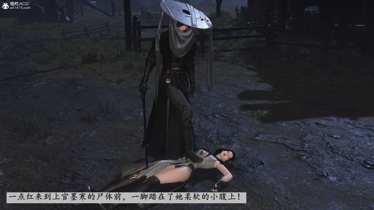 [3D]落花傳第13話